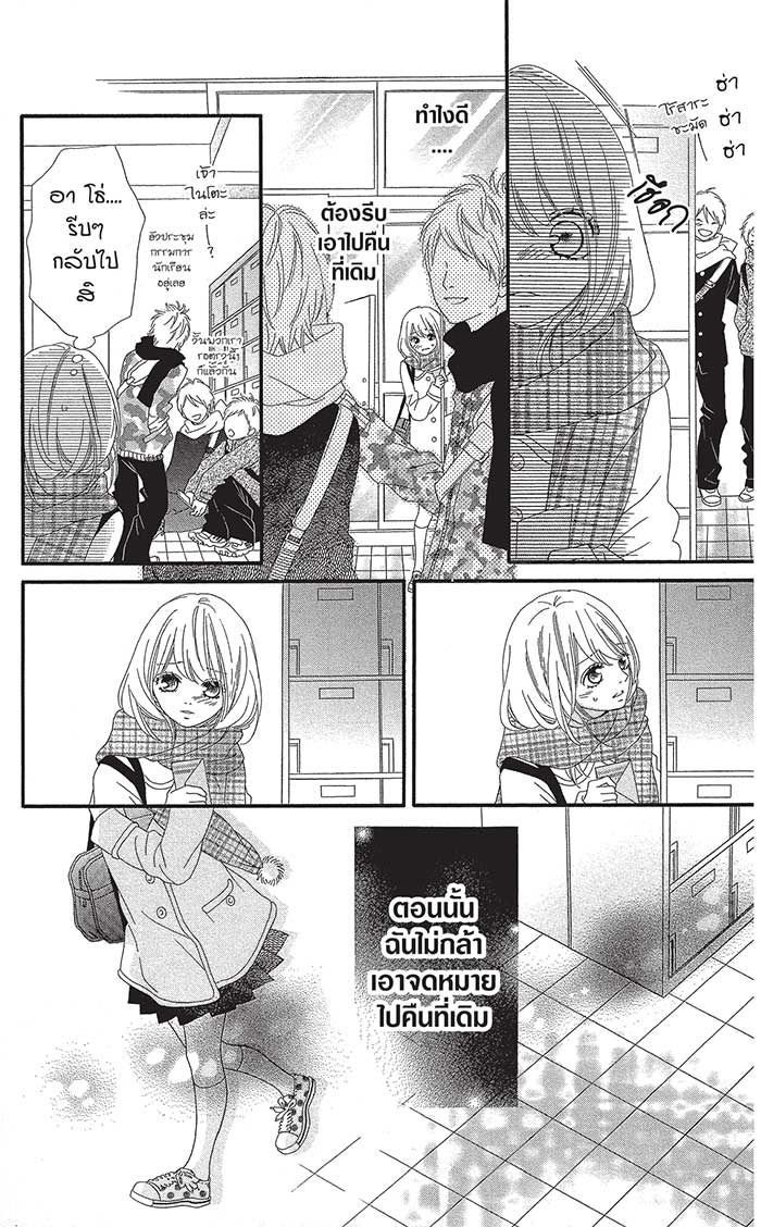 Mune ga Naru no wa Kimi no Sei 8special (14)